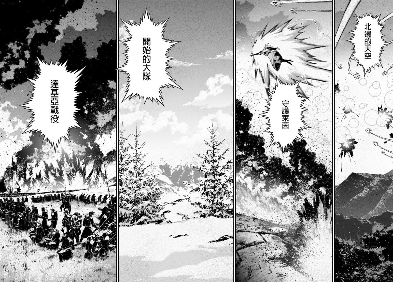 第52话 过迟的介入（3）