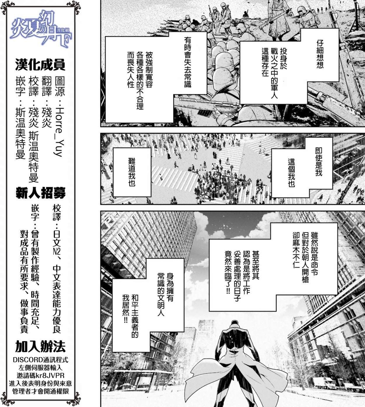 第52话 过迟的介入（3）