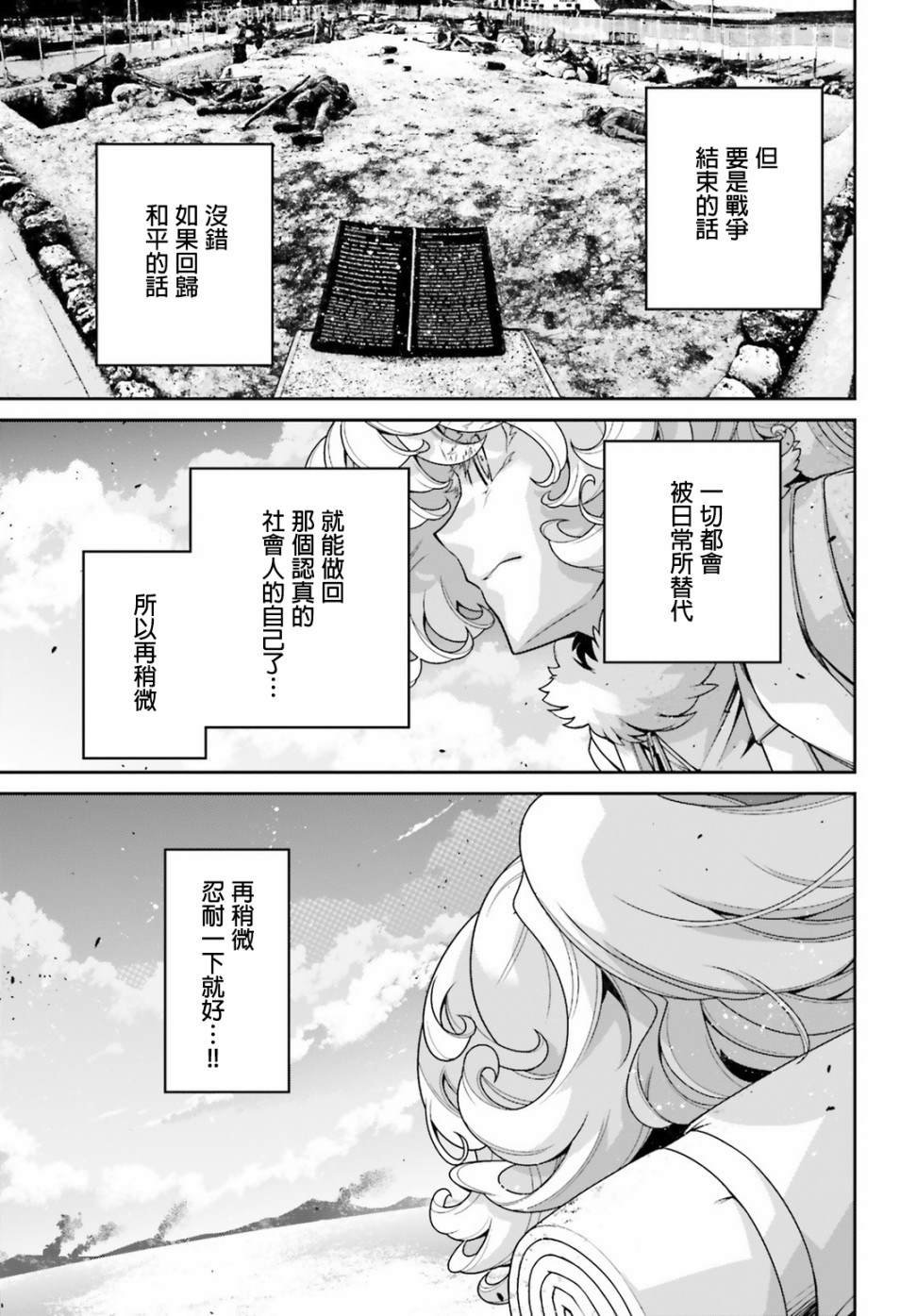 第52话 过迟的介入（3）