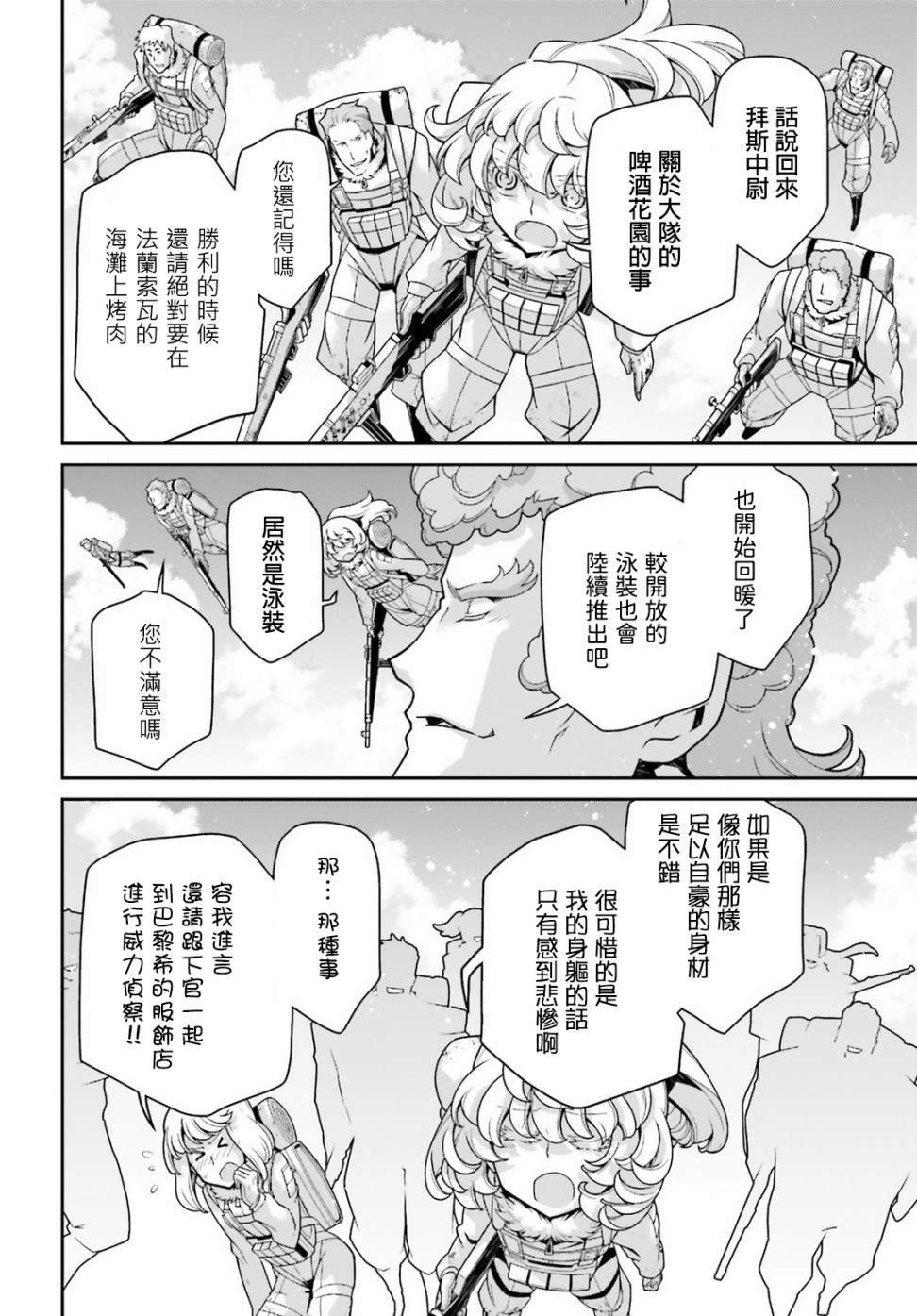 第52话 过迟的介入（3）