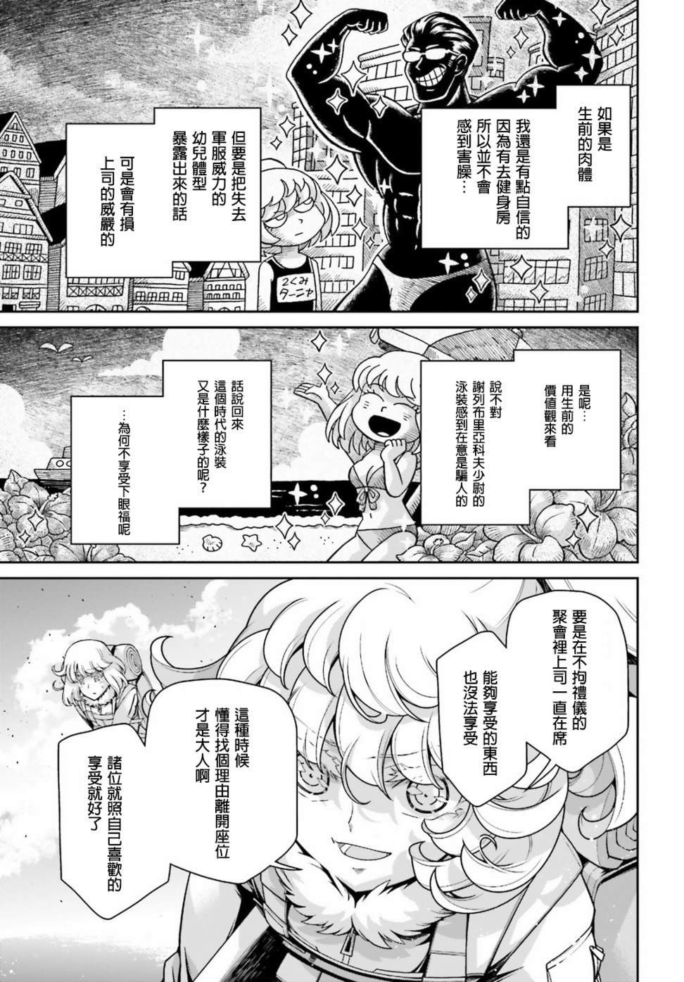 第52话 过迟的介入（3）