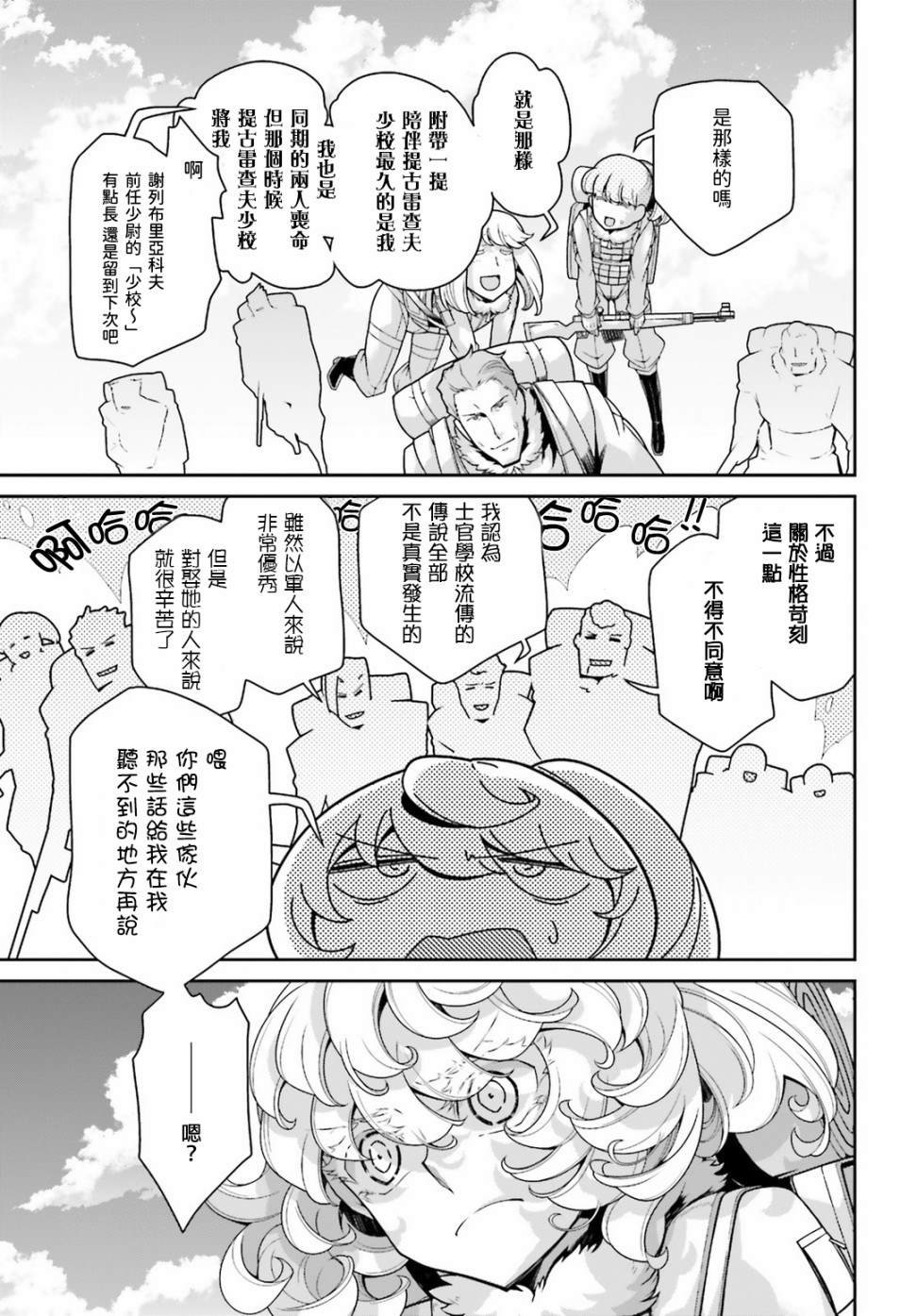 第52话 过迟的介入（3）