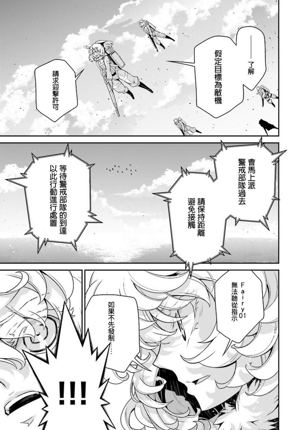 第52话 过迟的介入（3）