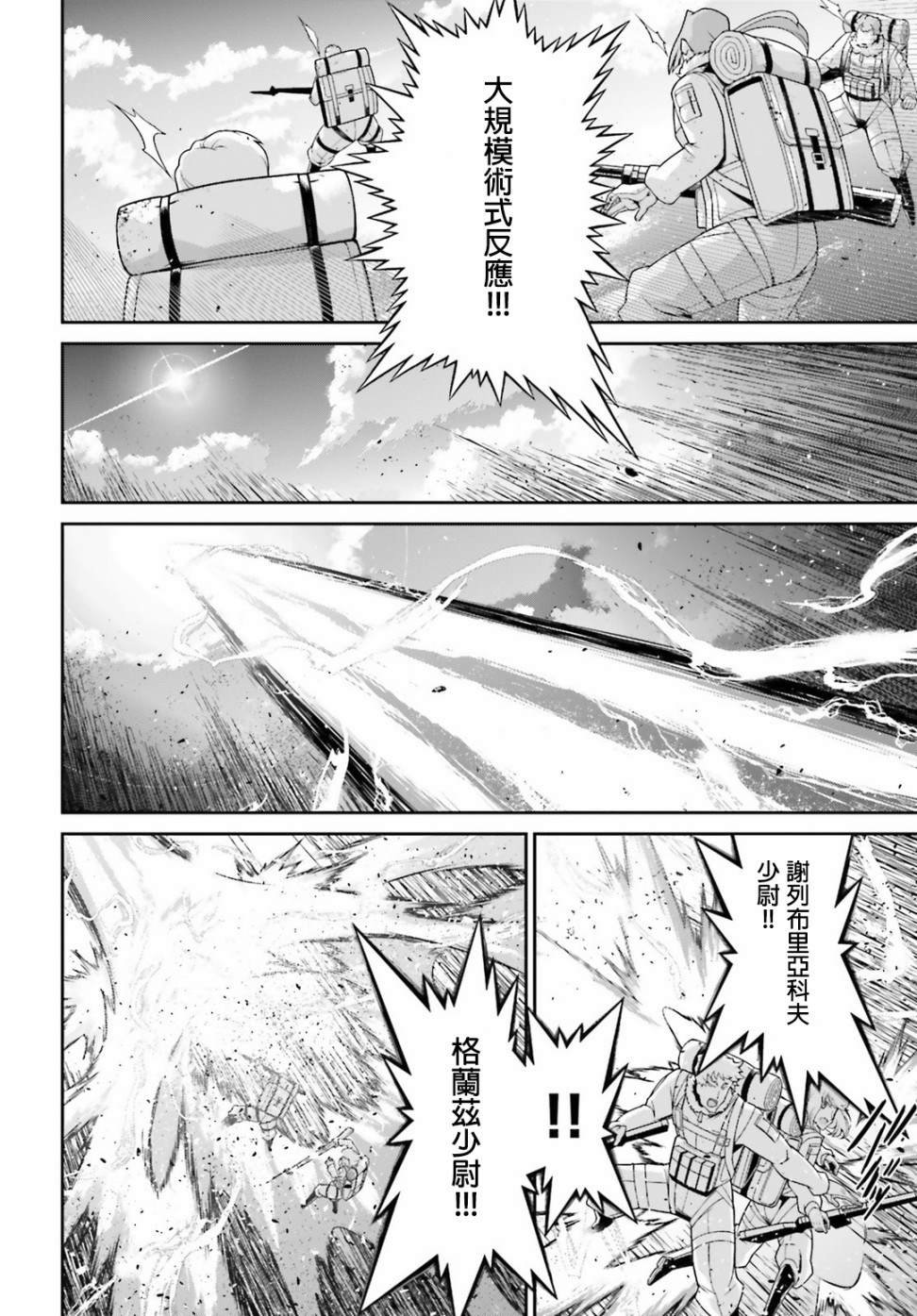 第52话 过迟的介入（3）