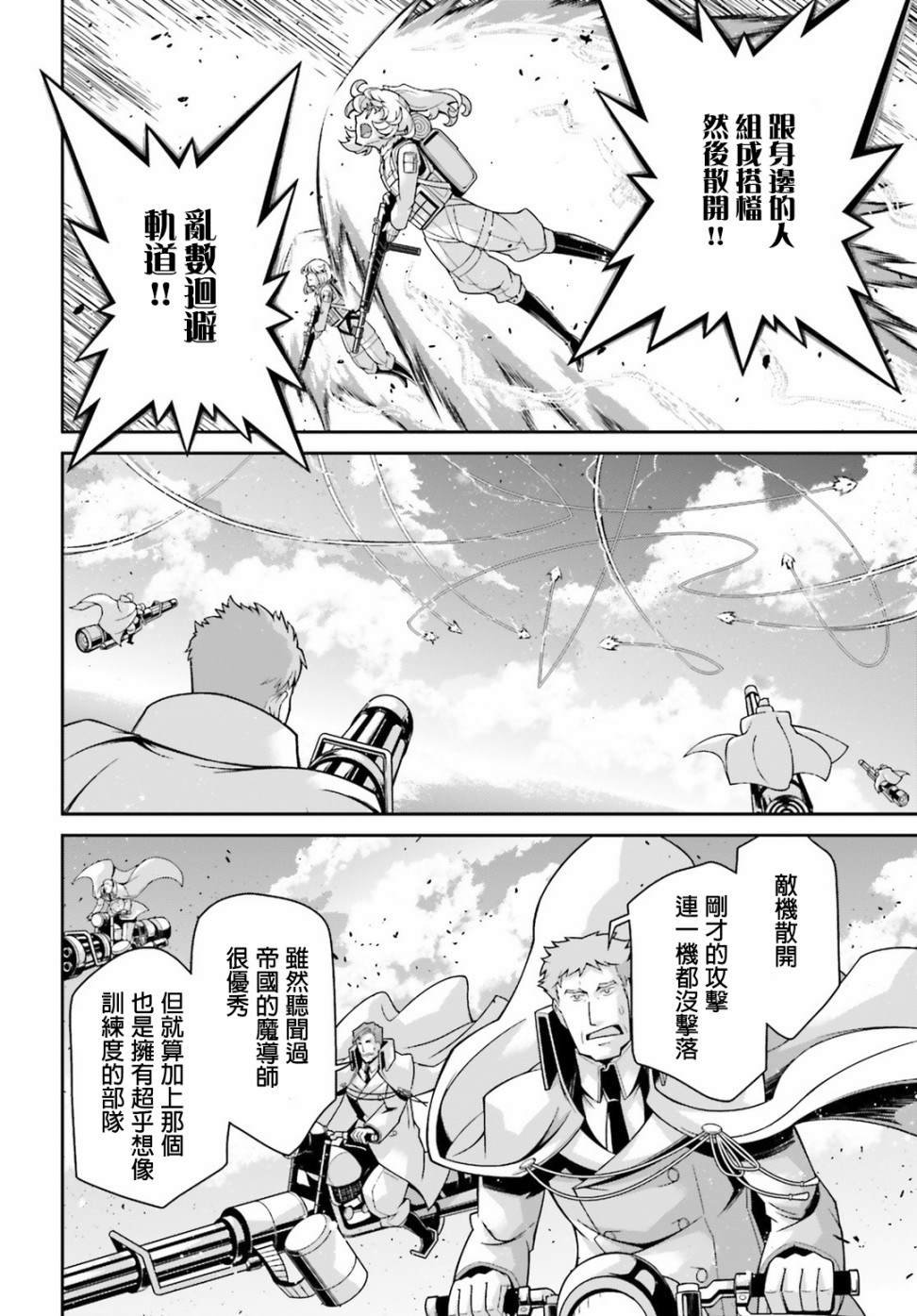 第52话 过迟的介入（3）