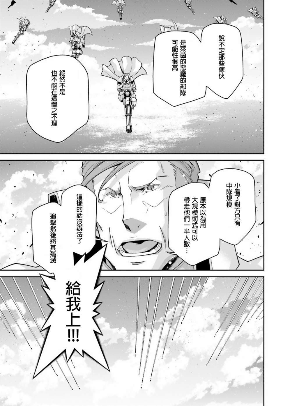 第52话 过迟的介入（3）