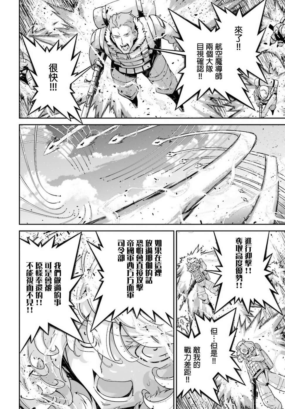 第52话 过迟的介入（3）