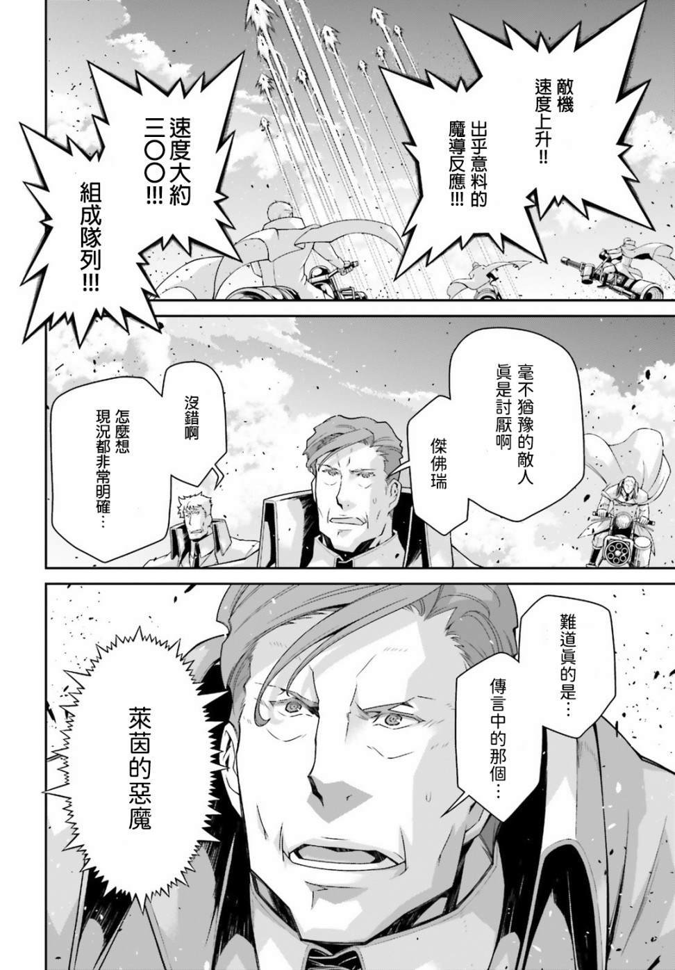 第52话 过迟的介入（3）