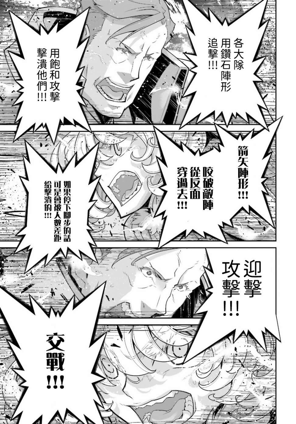 第52话 过迟的介入（3）
