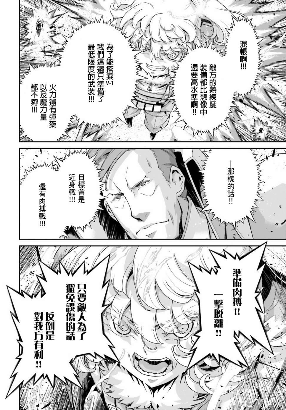 第52话 过迟的介入（3）