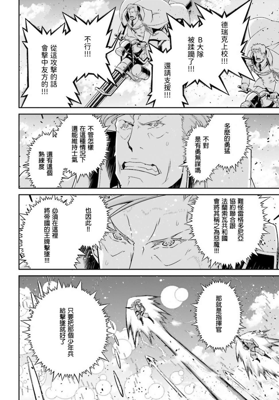 第52话 过迟的介入（3）