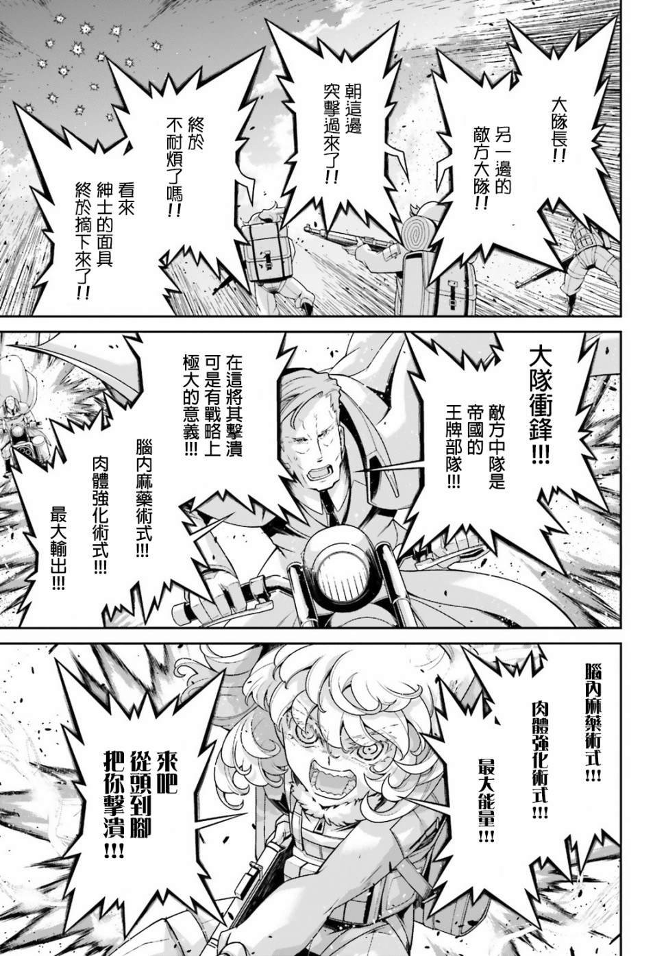 第52话 过迟的介入（3）