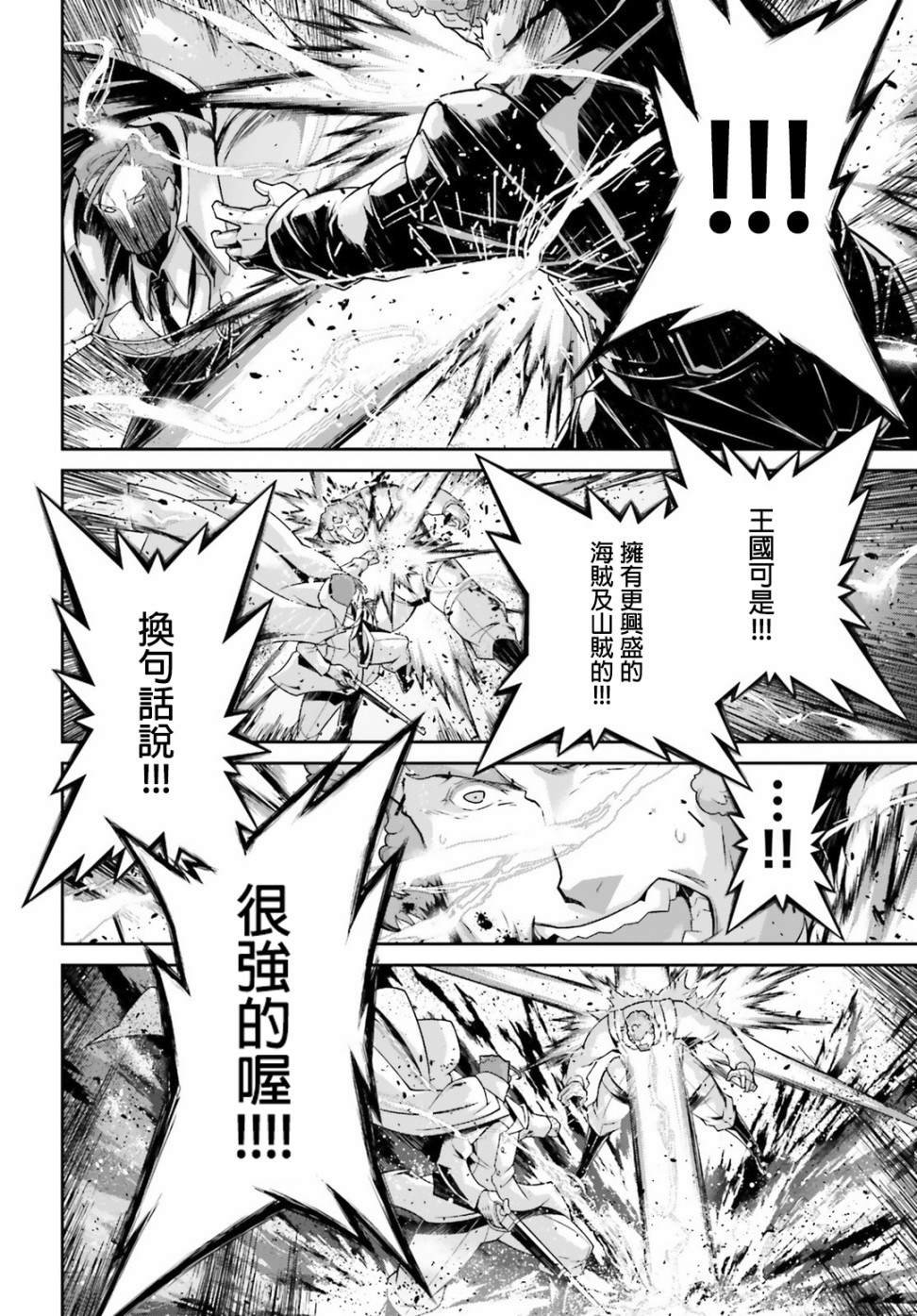 第52话 过迟的介入（3）