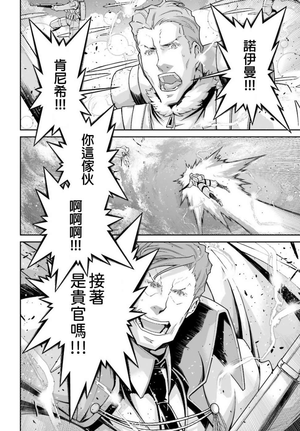 第52话 过迟的介入（3）