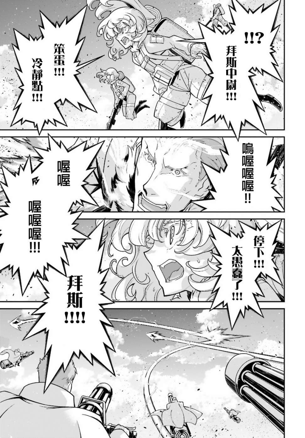 第52话 过迟的介入（3）
