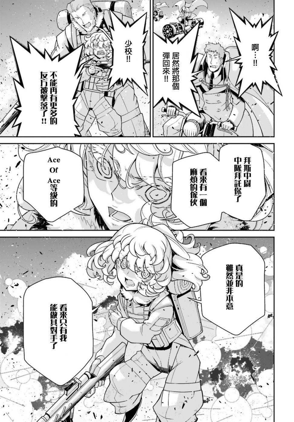 第52话 过迟的介入（3）