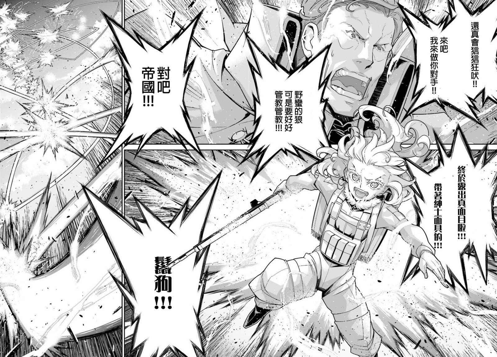 第52话 过迟的介入（3）