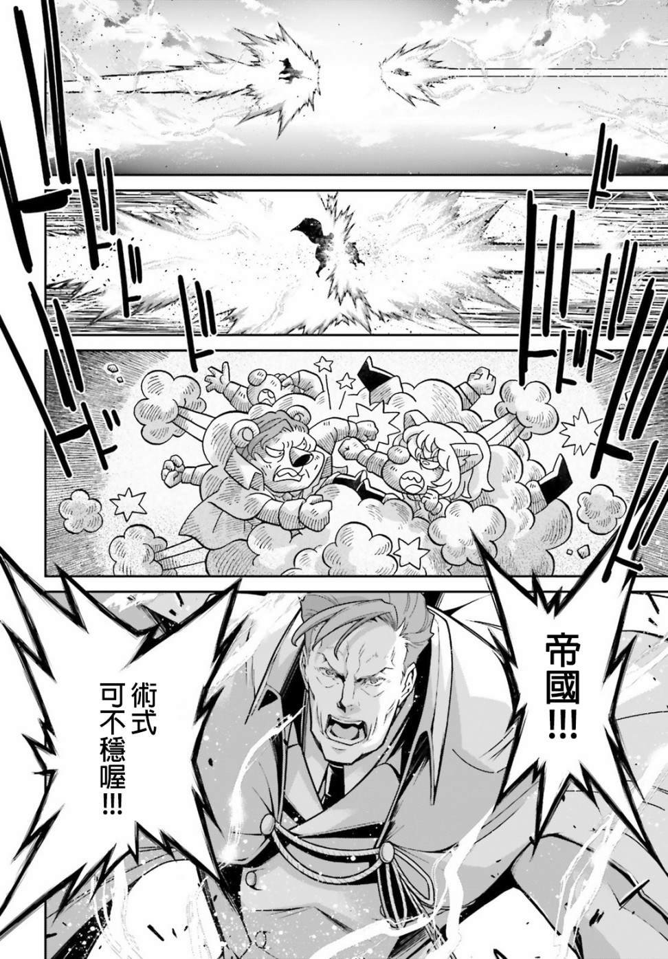 第52话 过迟的介入（3）