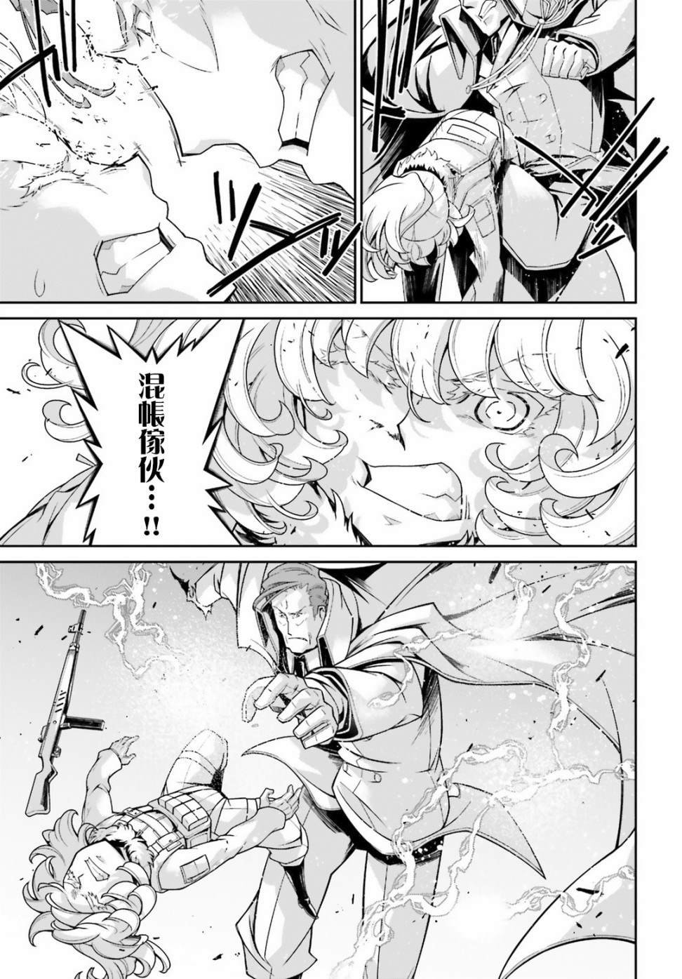 第52话 过迟的介入（3）