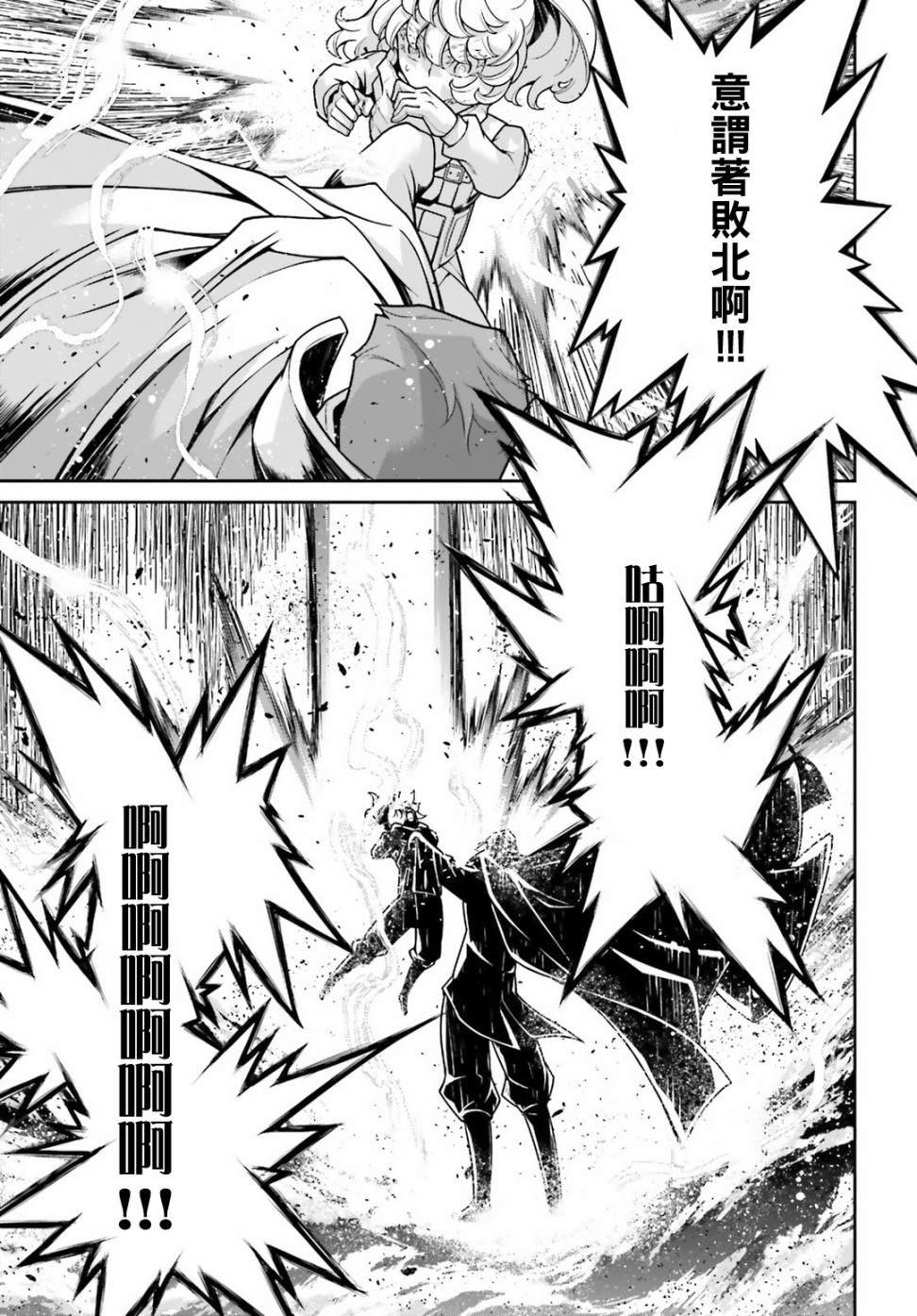 第52话 过迟的介入（3）