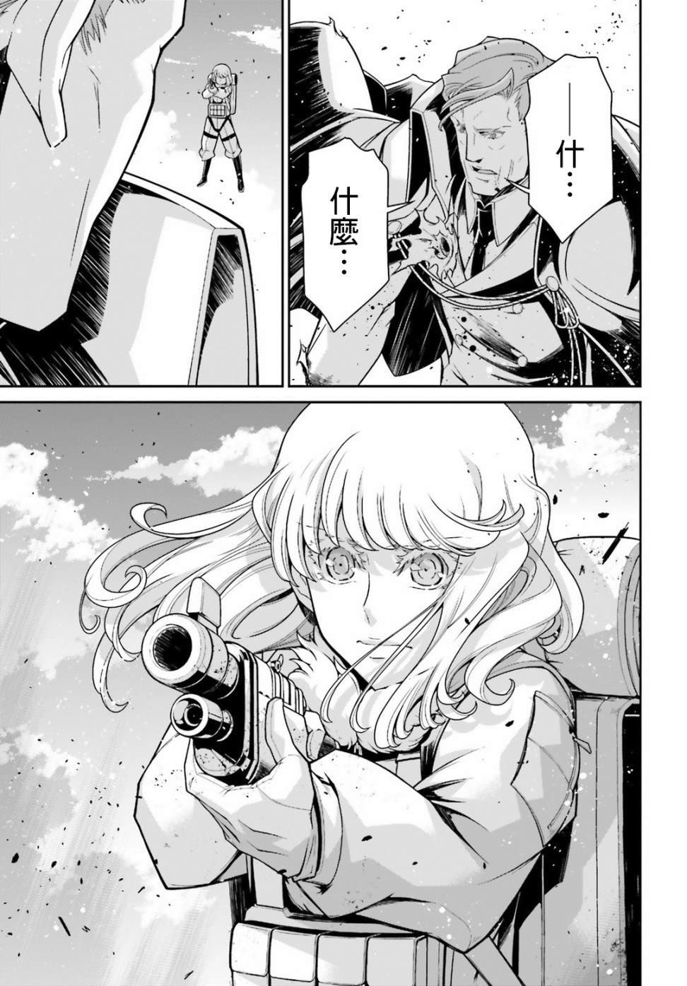 第52话 过迟的介入（3）