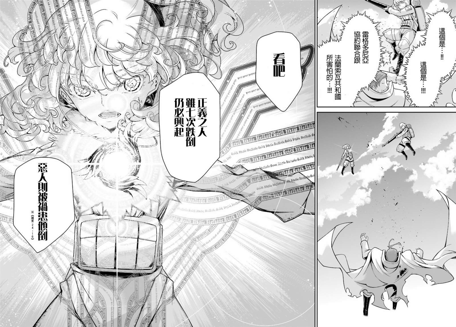 第52话 过迟的介入（3）
