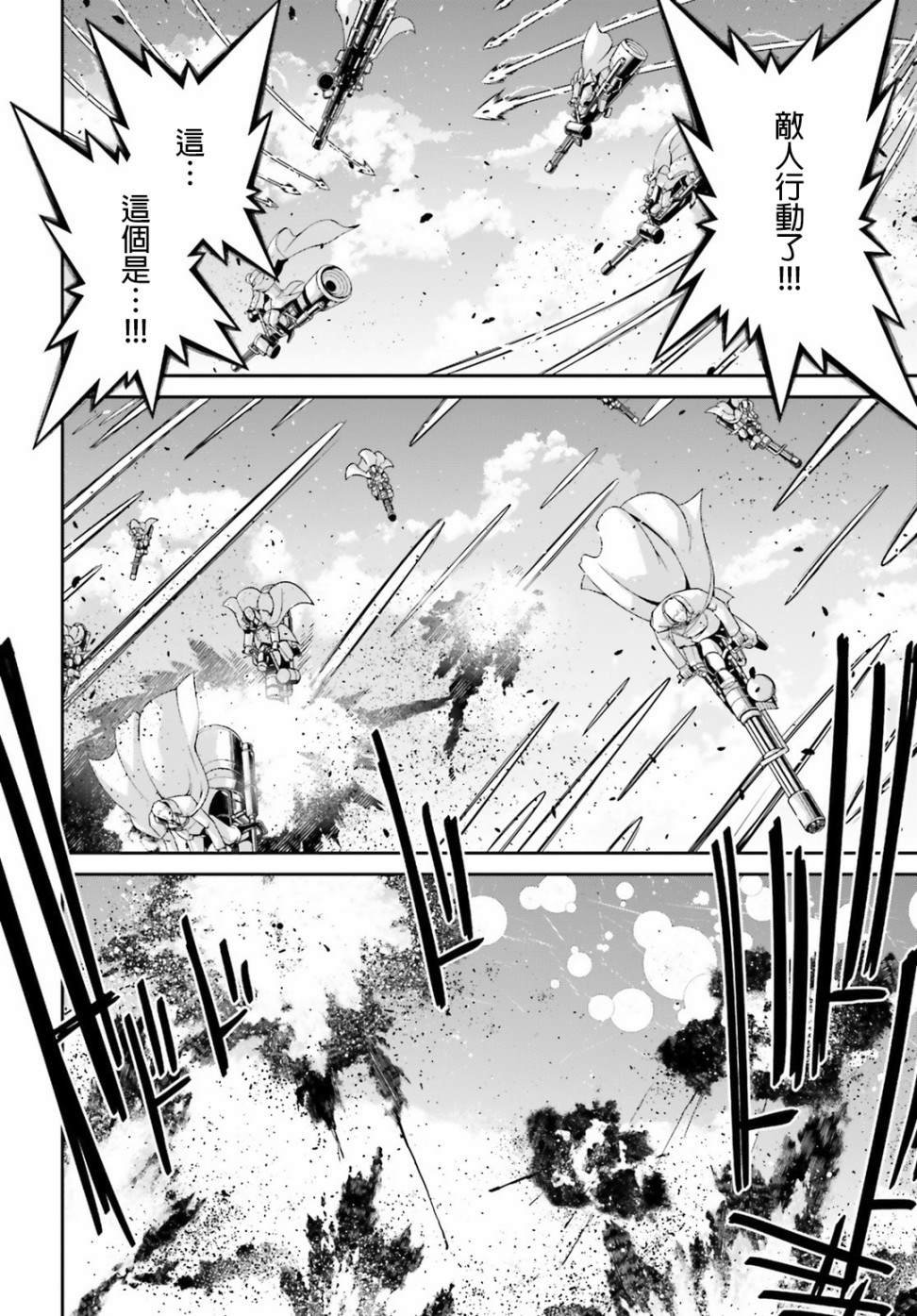 第52话 过迟的介入（3）