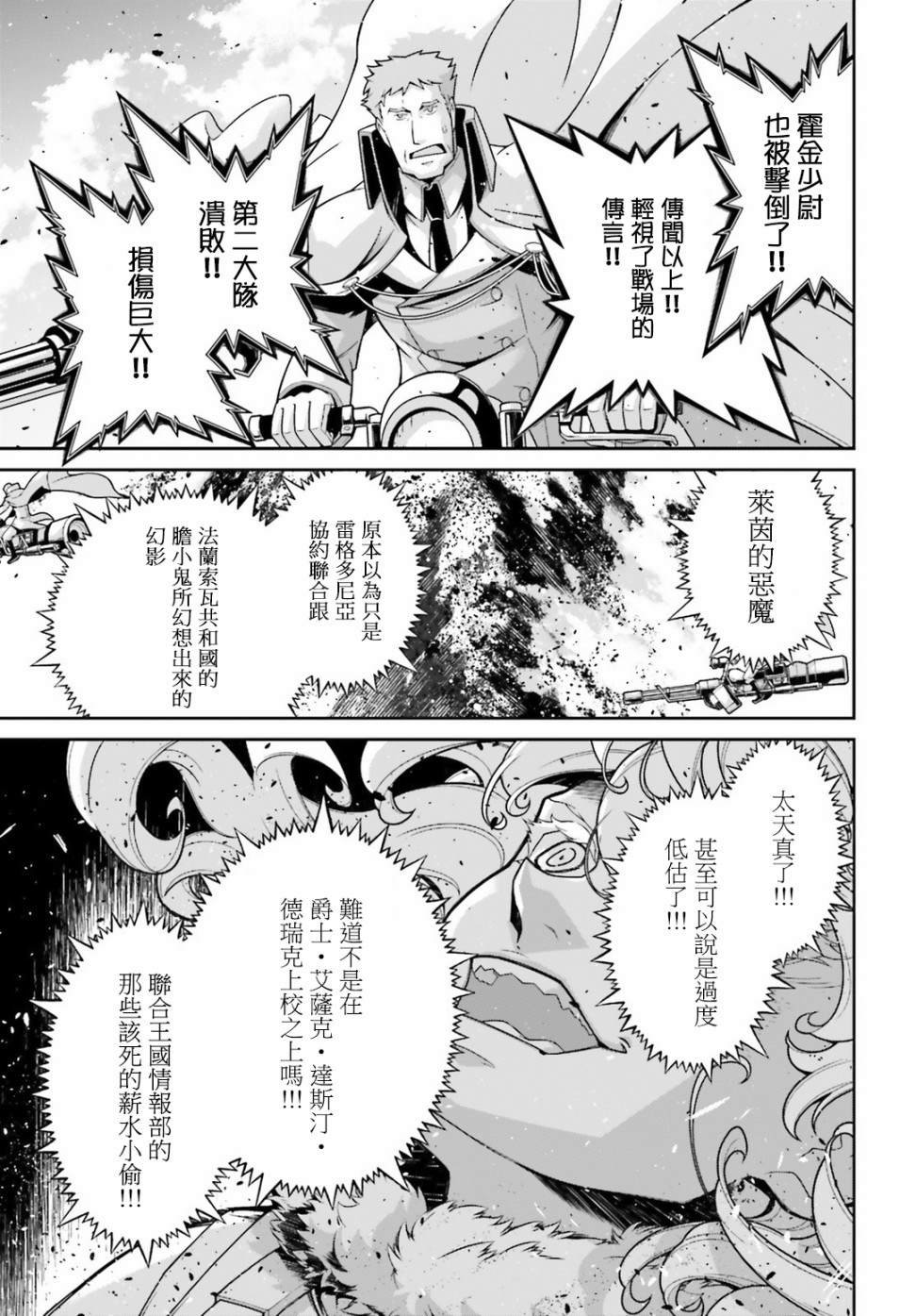 第52话 过迟的介入（3）