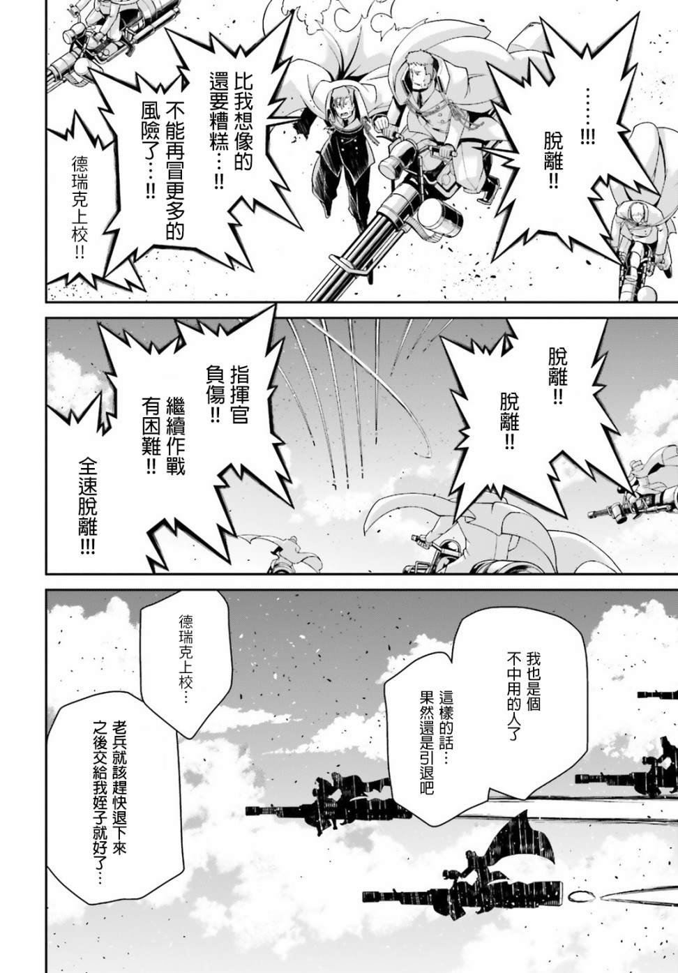 第52话 过迟的介入（3）