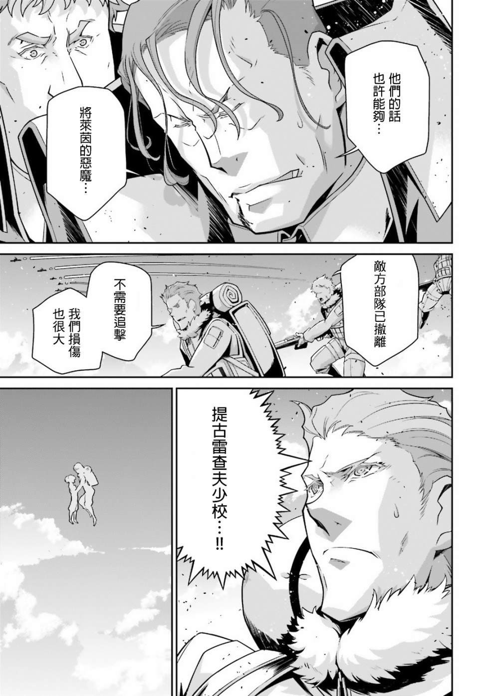 第52话 过迟的介入（3）