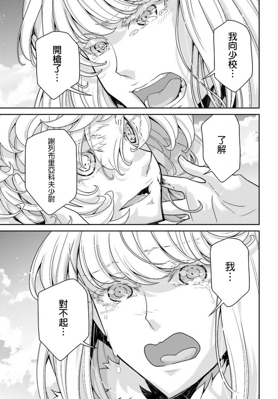 第52话 过迟的介入（3）