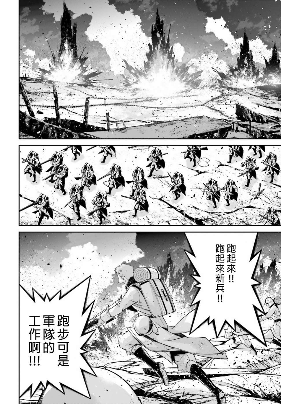 第52话 过迟的介入（3）