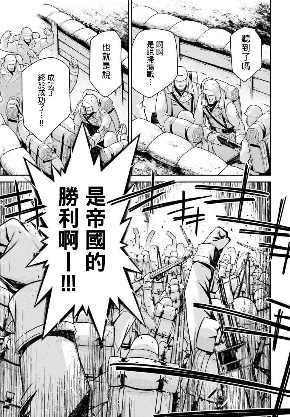 第52话 过迟的介入（3）