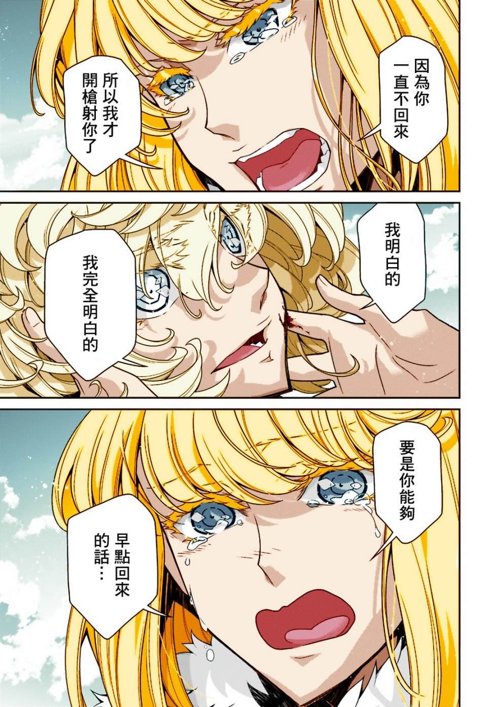 第52话 过迟的介入（3）