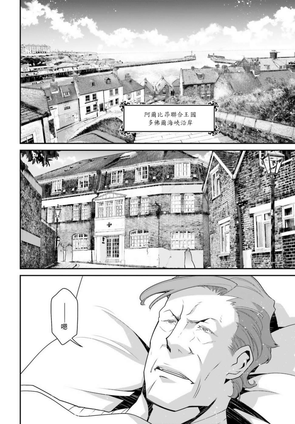 第53话 过迟的介入（4）