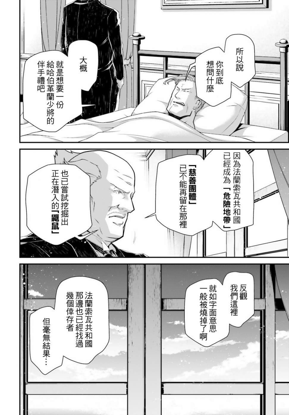 第53话 过迟的介入（4）