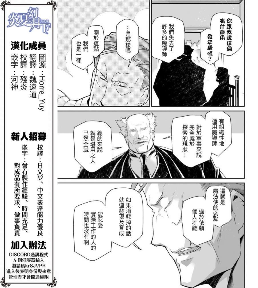 第53话 过迟的介入（4）