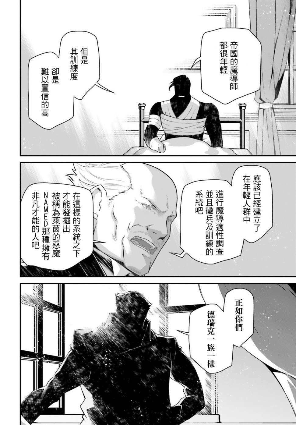 第53话 过迟的介入（4）