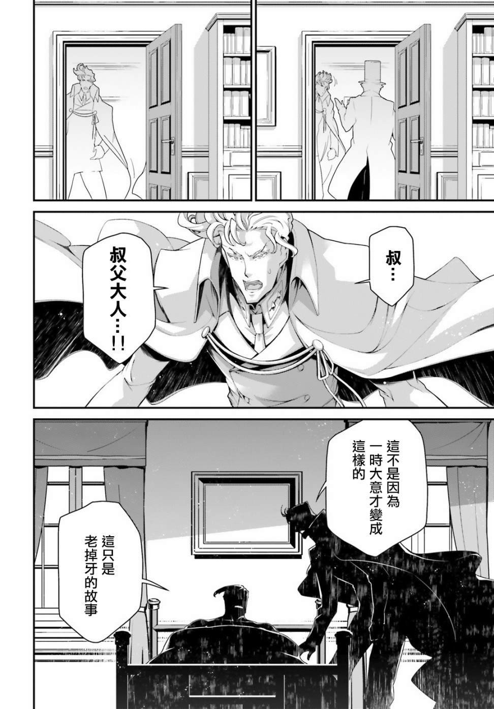 第53话 过迟的介入（4）