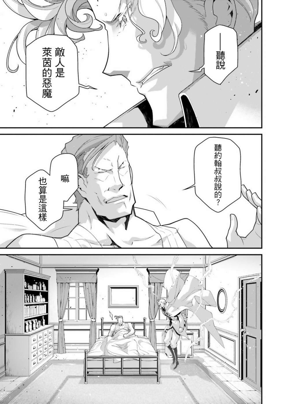 第53话 过迟的介入（4）