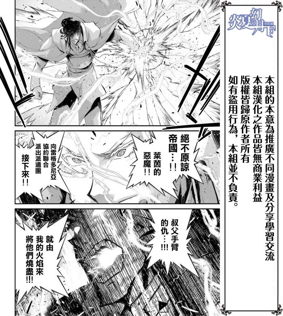第53话 过迟的介入（4）