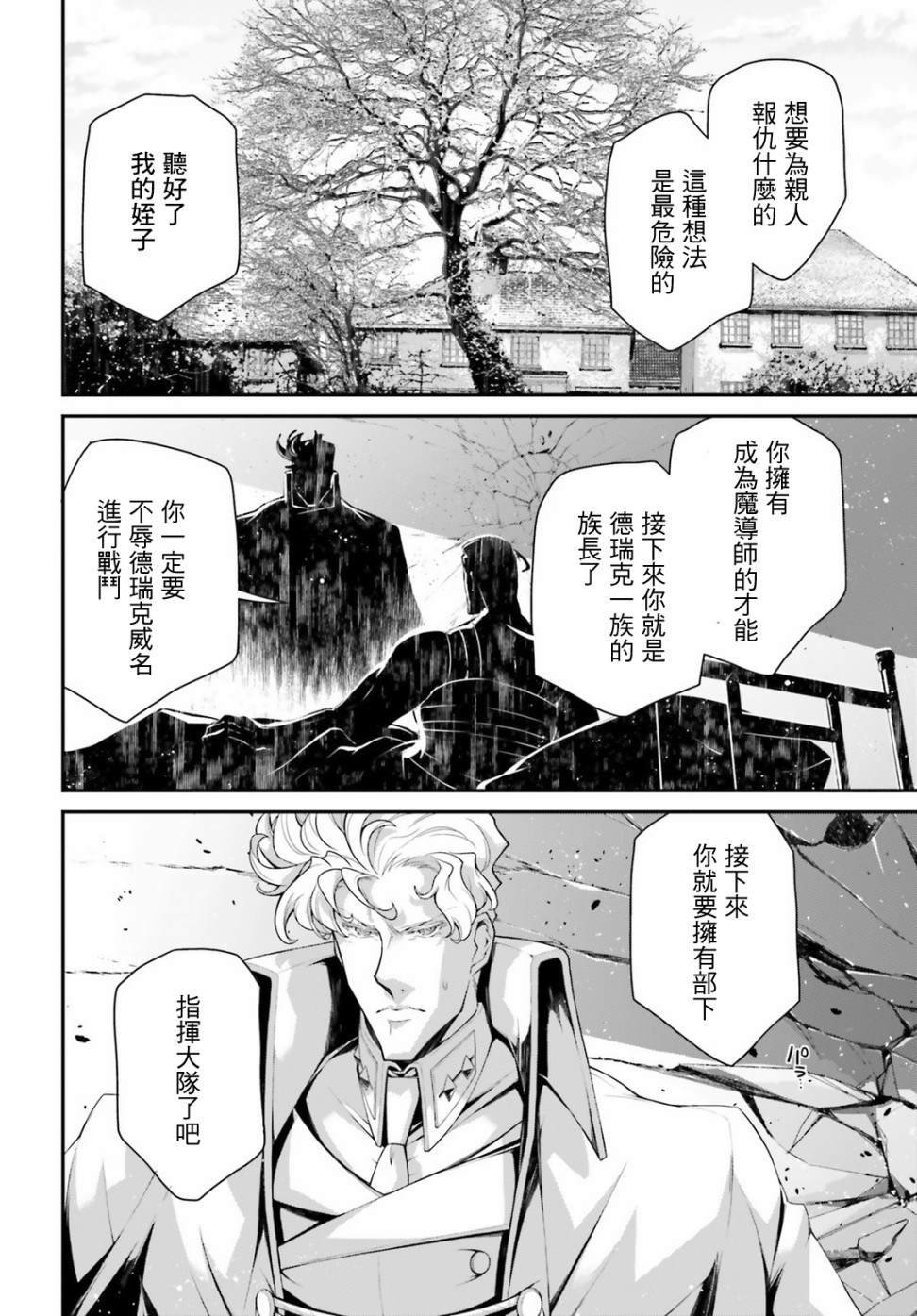 第53话 过迟的介入（4）