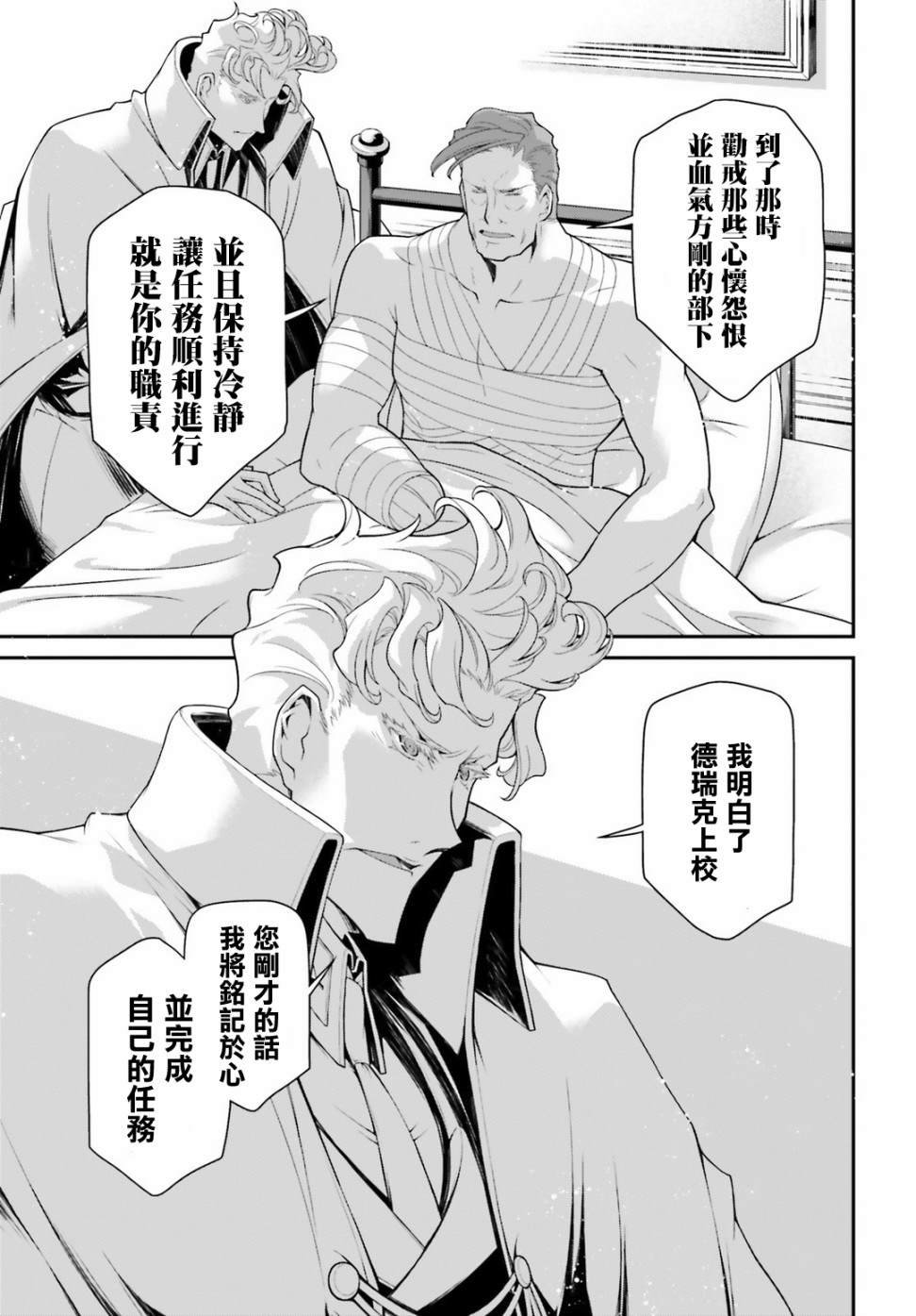 第53话 过迟的介入（4）