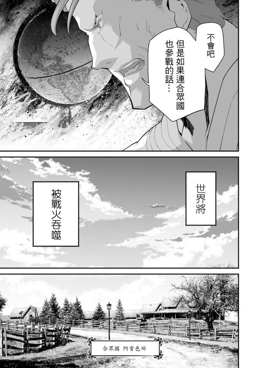 第53话 过迟的介入（4）