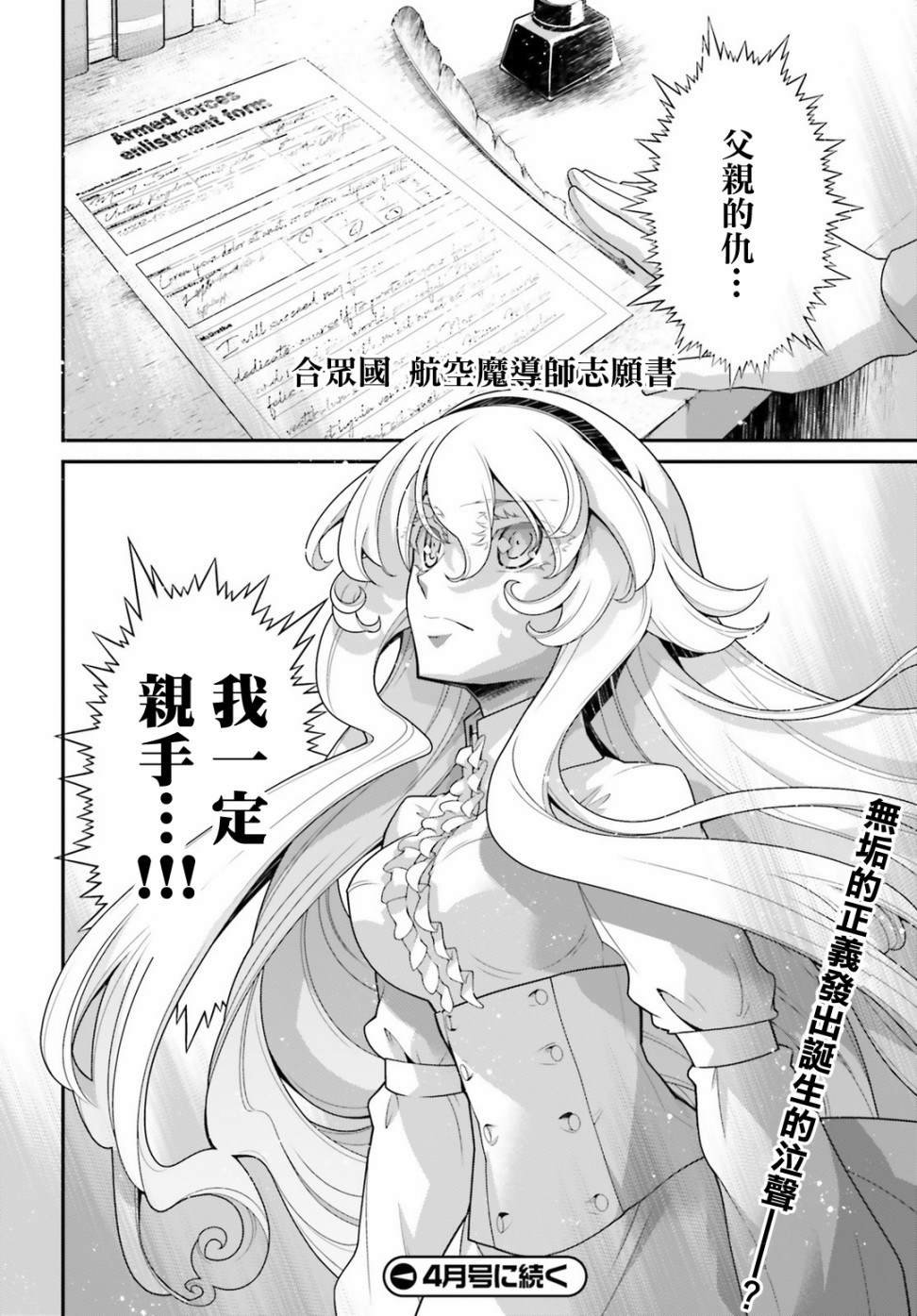 第53话 过迟的介入（4）