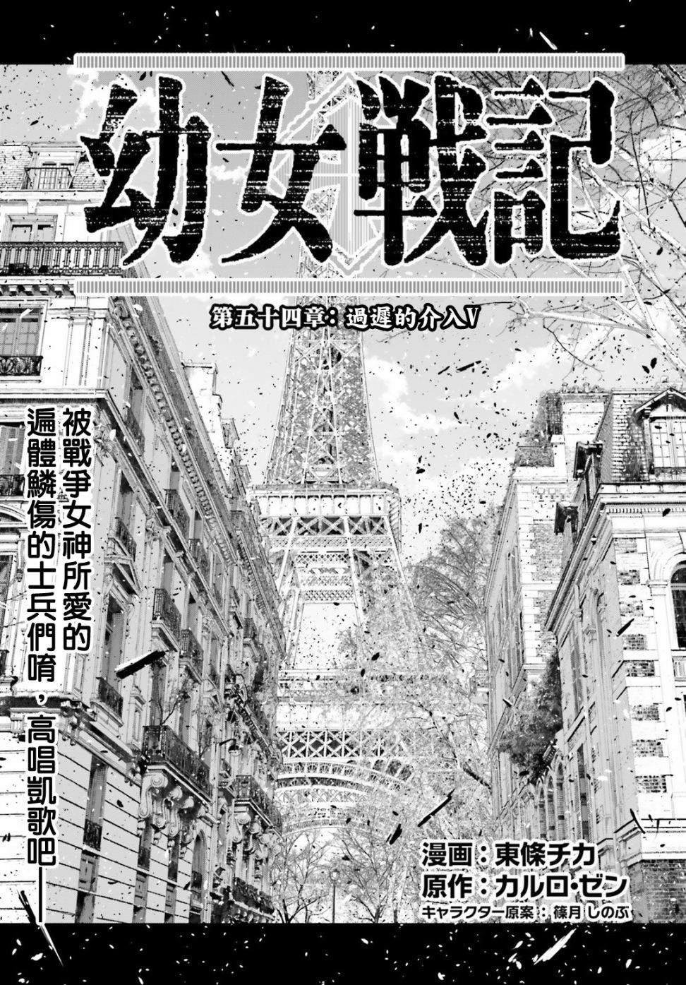 第54话 过迟的介入（5）
