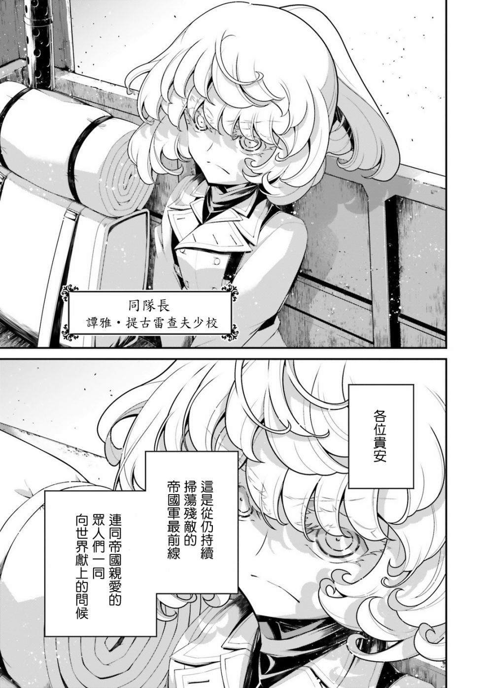 第54话 过迟的介入（5）