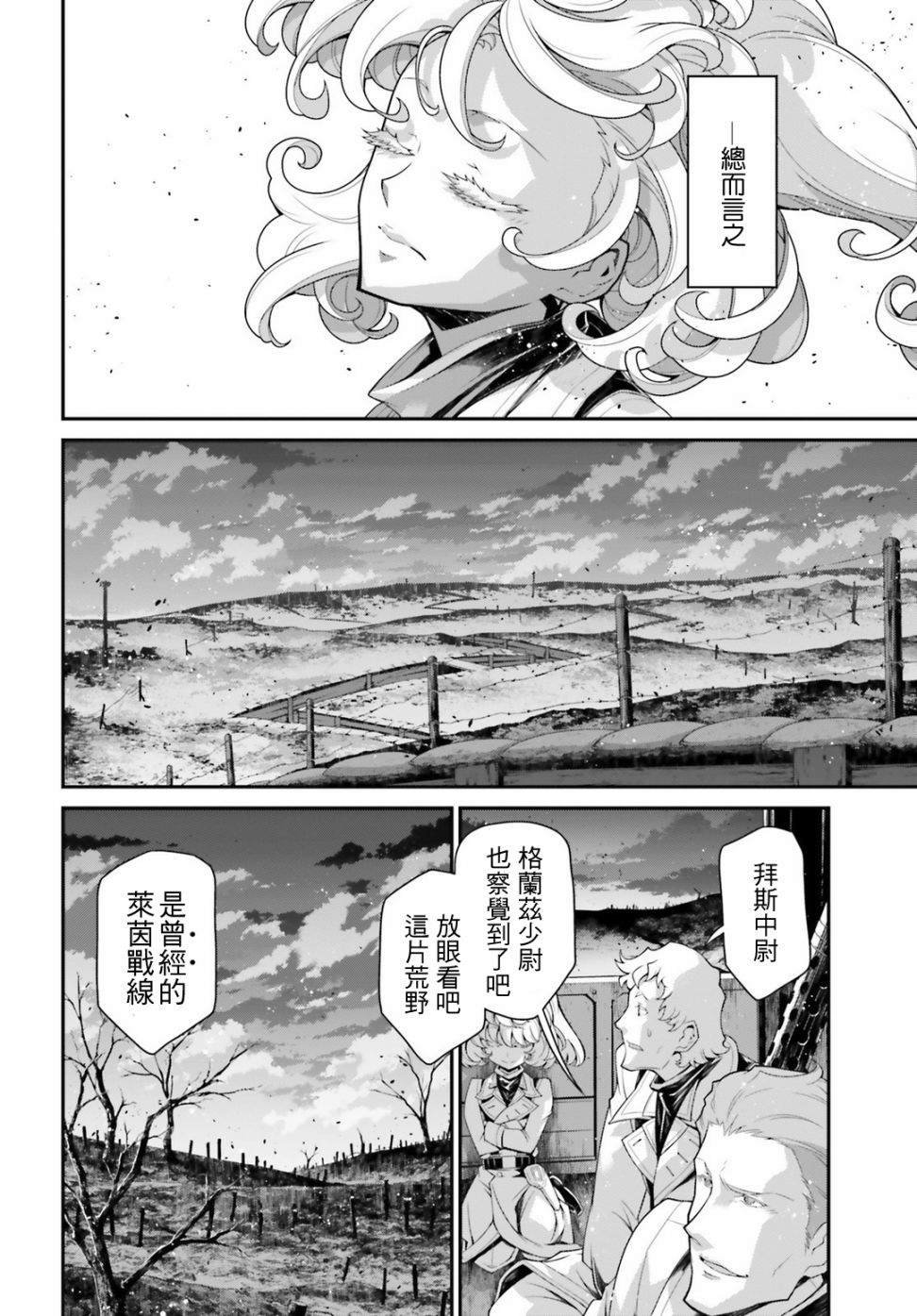 第54话 过迟的介入（5）