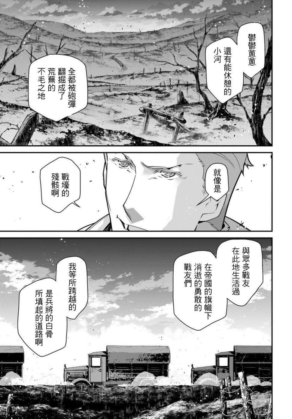 第54话 过迟的介入（5）