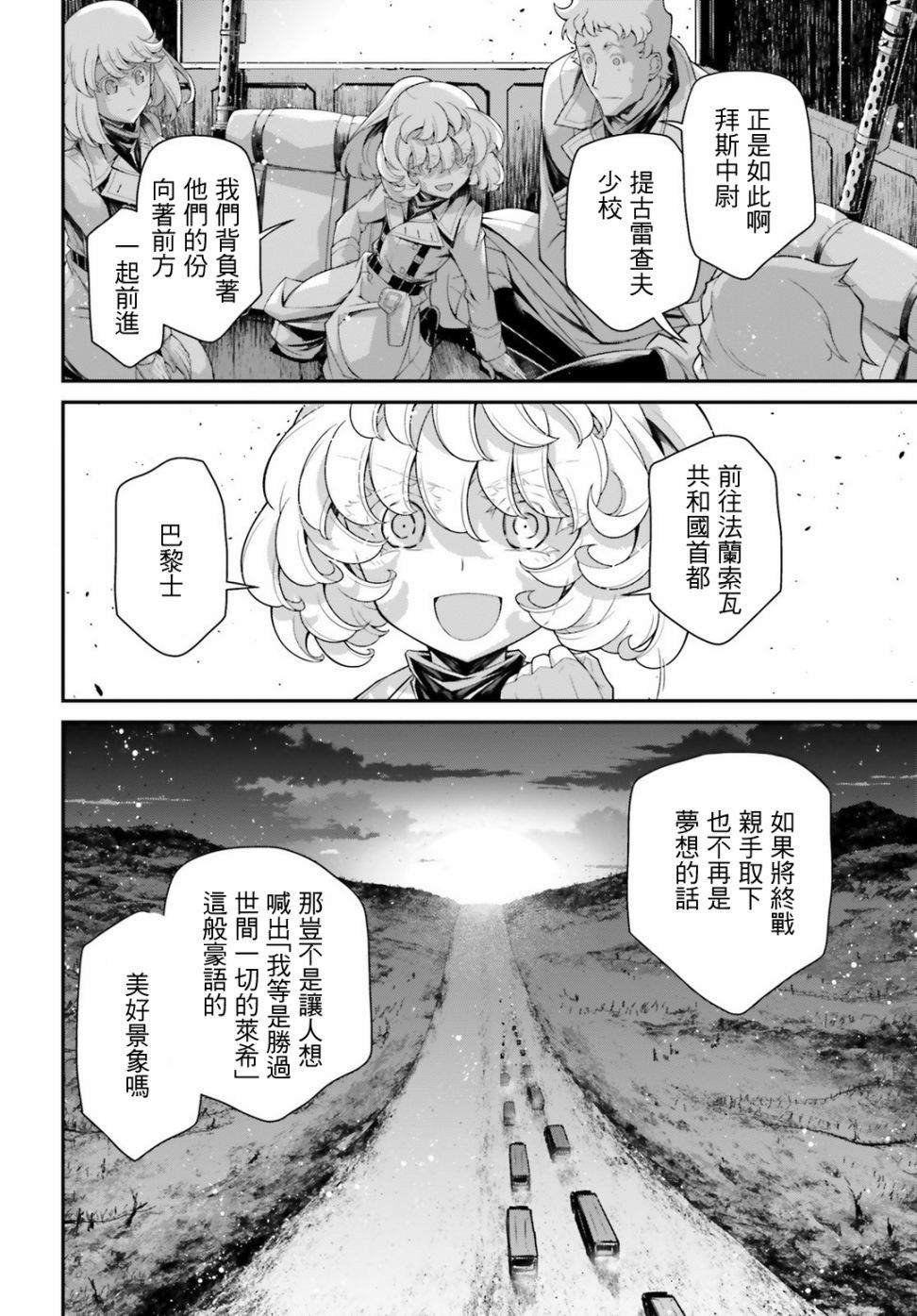 第54话 过迟的介入（5）